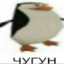 Чугун