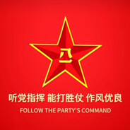 党和人民