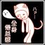 hirou