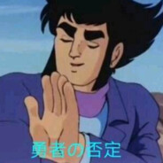 康定邦不叫剑铁也