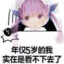在迷你世界喂幼刀吃奶龙石块