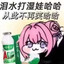 干饭人不打下饭人