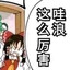 noname