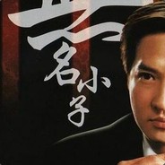 各位观众-四条k