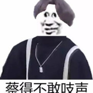 翻斗花园牛爷爷