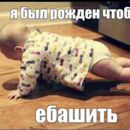 Рождения что бы е