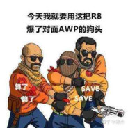对不起我是警察
