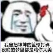 丝瓜大王