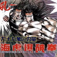 呜哇！！不要掂他呀！