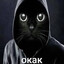 окак