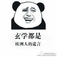 想看看老夫的枪吗？