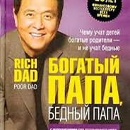 Бедный Папа