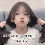 福建泉州的小畜生