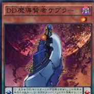 DD 魔导贤者 开普勒