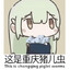 this is Chongqing Piglet Worm