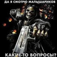 Крутой скелет