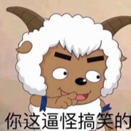 她说戴了不算给