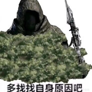 爱笑的草丛