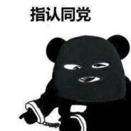 王炸起手单走3
