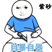 如果你很急，那么你先别急