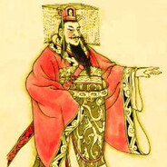 秦始皇