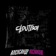 CLOUTBOI