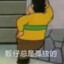 烟中饿鬼×