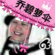 武統台灣蔡英文