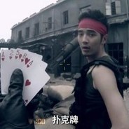 电竞刘谦 扑克王子