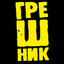 GreHn1K