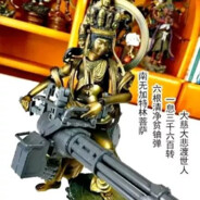 南无加特林菩萨