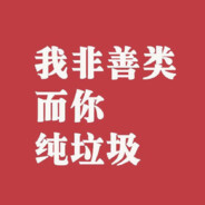 电竞奶爸艾伦方