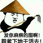 你知道的太多了