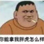 锐哥都不叫？