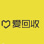 以旧换新 专业二手