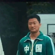 念着倒子傻有总