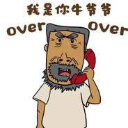 爱吃红薯的土豆