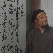 山东及时雨呼保义