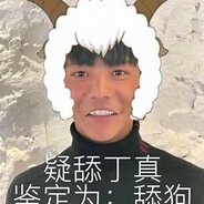 鹰眼顶针鉴定为擦边