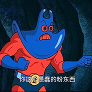 自由之敌不配拥有自由