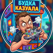 Будка Казуала avatar