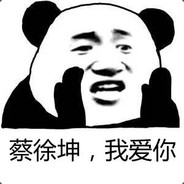 我喜欢唱·跳·rap和白给