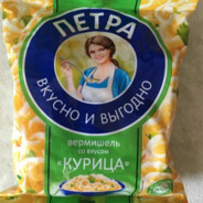 Пачка ПЕТРА