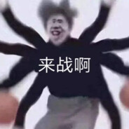 末世闹鸡瘟 丁真怒斩蔡徐坤