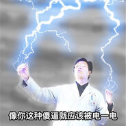 雷电法王。