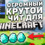 профили в читах