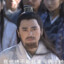 纯爱战神段正淳