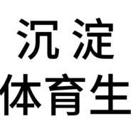 喜欢叫当你美木