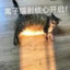 Ino&#039;cat open the Laser core