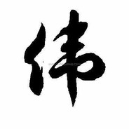 爱喝＆冰可乐